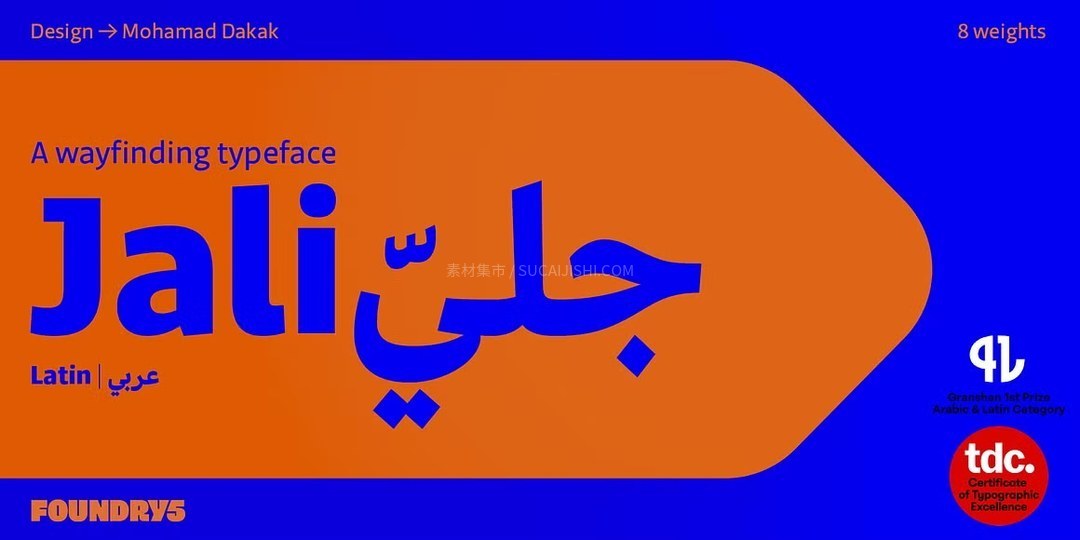 Jali Arabic 阿拉伯文字体家族